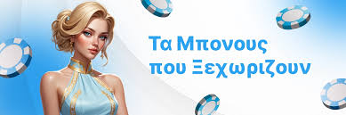 Τα καλύτερα καζίνο στην Ελλάδα Μια ανασκόπηση